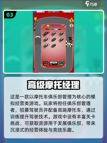 🔥2025必玩摩托车越野游戏推荐💥截图4