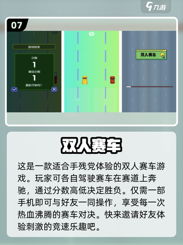 🔥2024超人气双人单机游戏🔥你玩过几个？🎮截图8