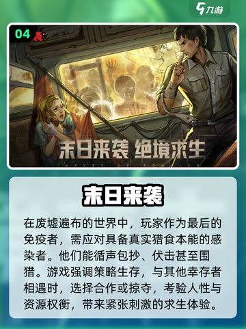 🔥2025必玩！十大超耐玩生存游戏合集💎截图5