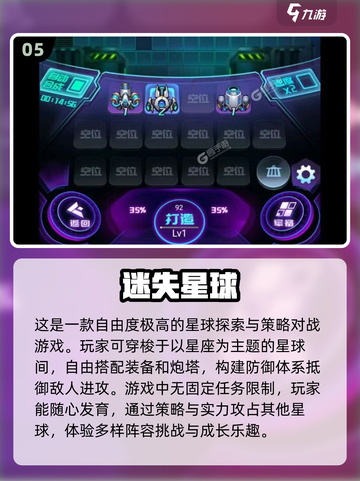 🔥2023超好玩塔防手游排行榜💎截图6