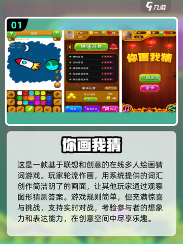 2025年猜东西手游排行榜✨前十耐玩游戏🔥截图2