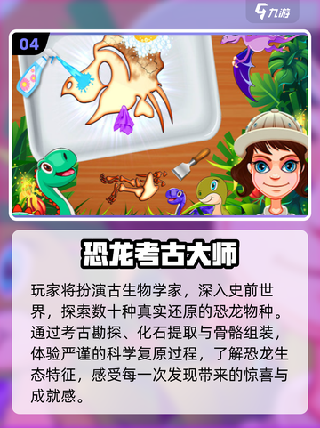 🦖超经典！2D恐龙游戏推荐2025怀旧必玩截图5