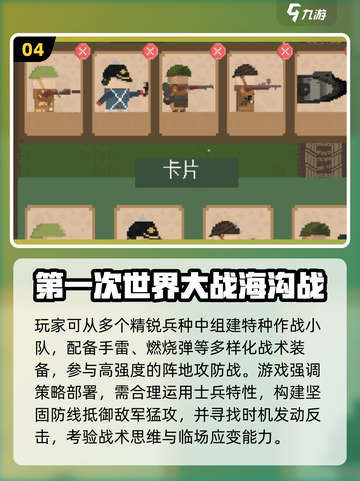 🔥2025必玩一战模拟游戏合集💥🎮截图5