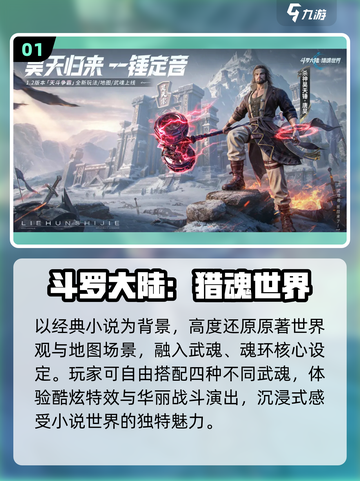 🔥2025最火三七互娱手游TOP5💥截图2