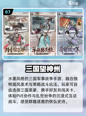 🔥2025最火共斗游戏TOP榜💥截图8