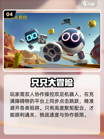 💑2025最甜情侣游戏合集🔥截图5