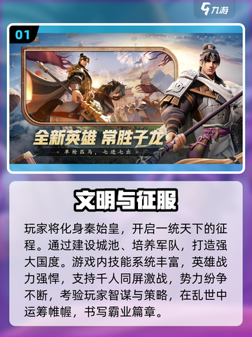🔥2025最火秦朝游戏盘点！穿越回秦朝当皇帝🎮截图2
