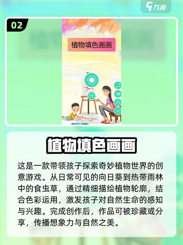 2025最🔥小孩游戏推荐🎉简单又好玩！截图3