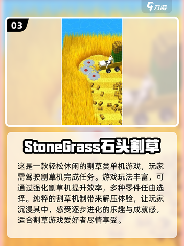 割草小游戏推荐🔥2025最有趣盘点🎮截图4