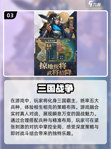🔥2025最🔥三国手游推荐！玩就对了💥截图4