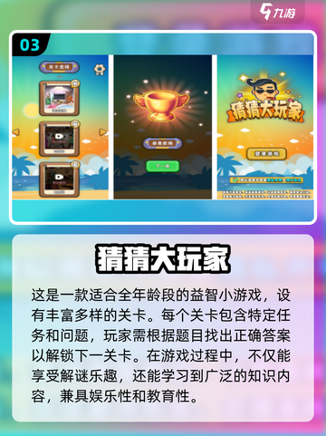 🔥2024超火猜词手游来袭！动物比划猜趣玩不停🫠截图4