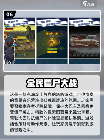 🔥2025必玩！经典僵尸列车游戏合集下载🎉截图7