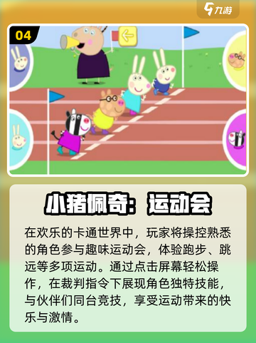 🔥2025最火小马手游来袭！ pony 🚀截图5