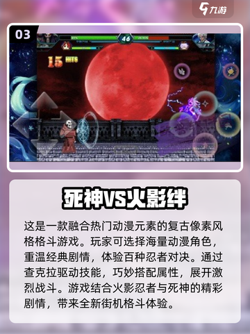 🔥80经典街机游戏大揭秘！2024最受欢迎榜单✨截图4