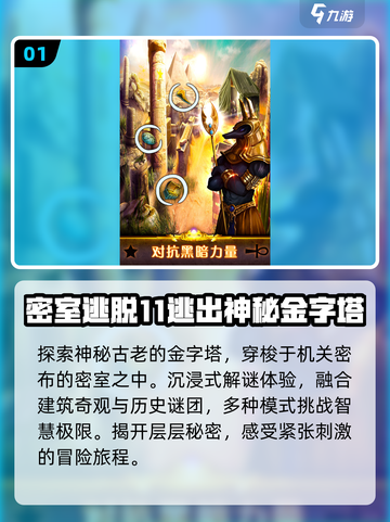 🔥2025最火密室TOP榜💥截图2