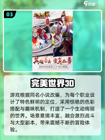 🔥2025最火MMORPG推荐✨三大神作🔥截图4