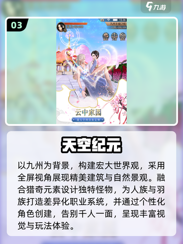 🔥2025最火祖龙游戏大揭秘🎮截图4