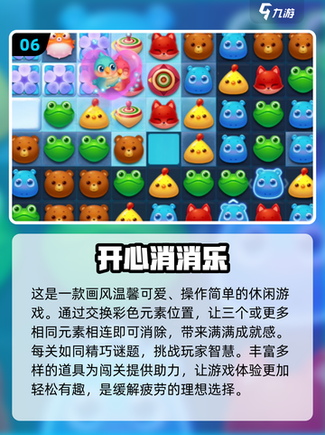 2024手游排行榜🔥超热门游戏推荐🎉截图7