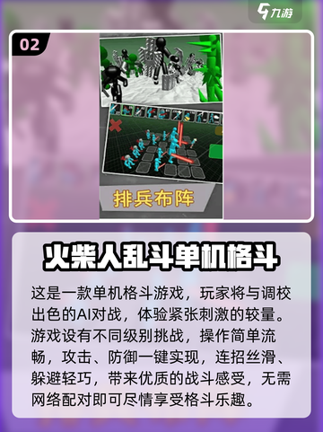 🔥2024必玩！超有趣休闲单机游戏推荐🎮截图3