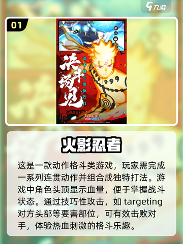 🔥2024必玩！经典忍者游戏合集💎截图2