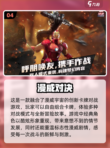💥2024必玩漫威游戏合集🔥Marvel粉不容错过！🎮截图5