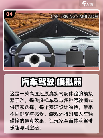 🔥2025必玩！高人气汽车模拟驾驶手游🔥截图5