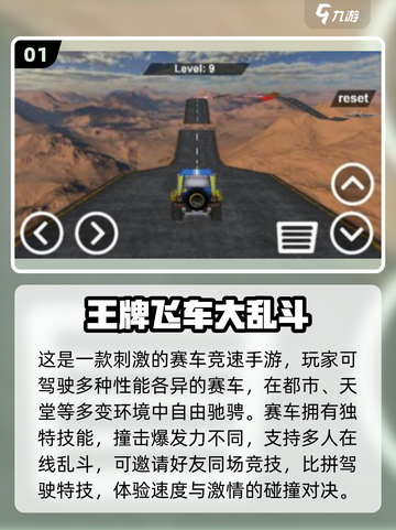 🔥2025飞车手游排行榜出炉！🚀极速狂飙就靠它！截图2