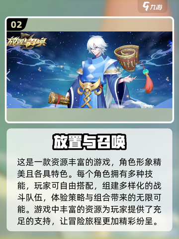 🔥2024必玩！超多英雄上阵的手游推荐💥截图3