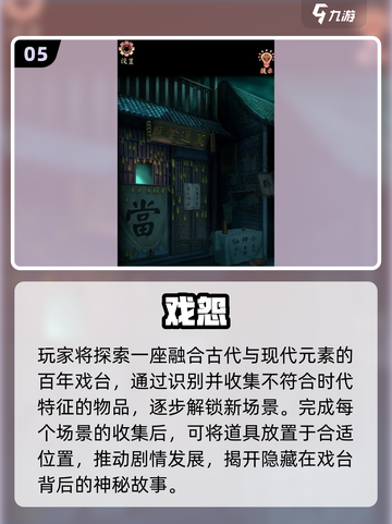 🔥2025经典解谜游戏推荐！手机党必收🎮截图6