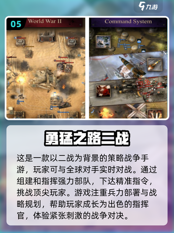 🔥2024必玩！经典二战单机战略游戏大全🎮截图6