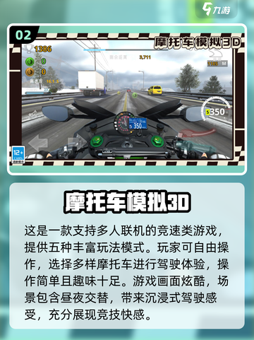 🏍2025超燃机车模拟器游戏合集！玩到停不下来🔥截图3