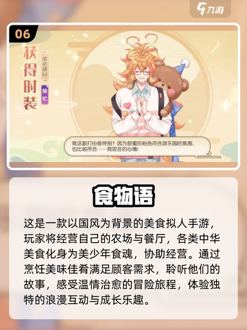 美食经营游戏推荐🔥2023超好玩😋截图7