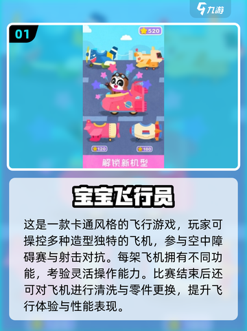 🔥2025最火飞行手游TOP榜✈玩到停不下来！截图2
