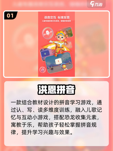 🔥2025最火拼音游戏免费玩🎮截图2