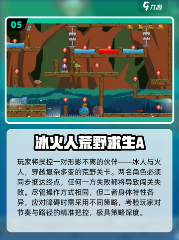 🔥2025双人手游大预测！经典游戏玩法全攻略🎮截图6