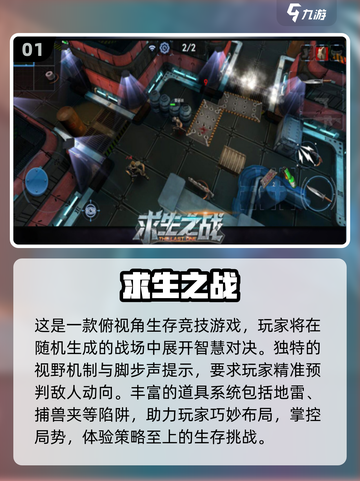 🔥2025必玩的火线射击手游合集，经典推荐下载！💥截图2