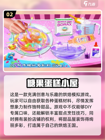 🎂超有趣！2025最受欢迎的做蛋糕游戏大全来啦～截图3
