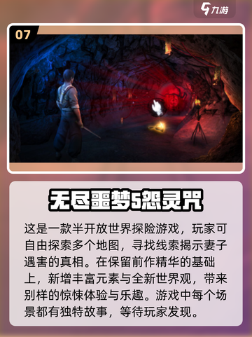 🔥2024双人灵异游戏推荐，胆小勿试！😱截图8