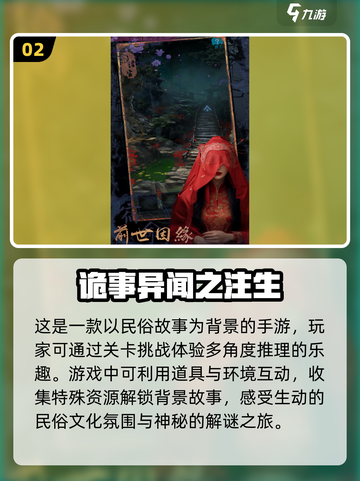 🔥2025最受欢迎沉浸式惊悚游戏排行榜🎉截图3