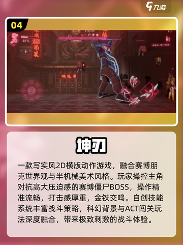 🔥2025最火双字游戏大揭秘🎮截图5