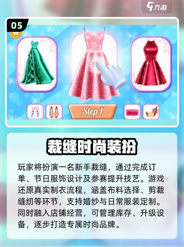 ✂2025必玩剪衣游戏Top5🔥截图6