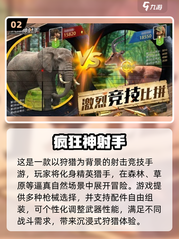 🔥2025必玩单人射击手游推荐！🎮截图3