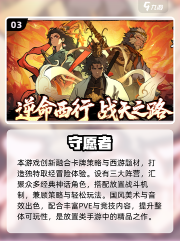 🎮2025必玩神题材游戏推荐！🔥截图4