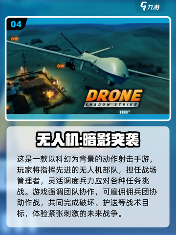 2025热门无人机手游🔥战斗爽到爆！🎮💥截图5