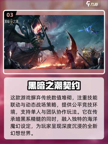 2025必玩🔥3D网游排行榜💥角色扮演爱好者速来！截图4