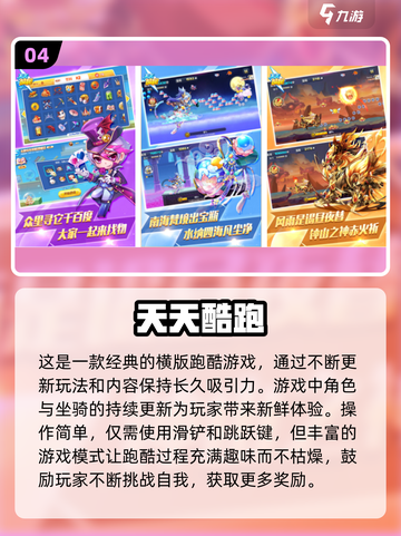 🔥2025最受欢迎天天手游前十🔥下载推荐💥截图5