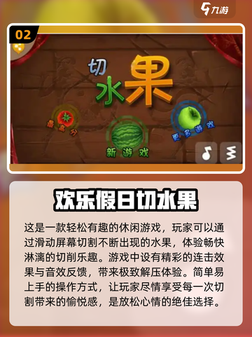 💥超赞解压游戏推荐，玩到停不下来！🎮截图3