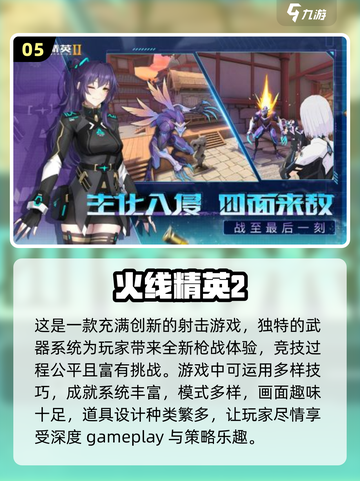 🌟2024必玩冷门手游🔥下载通道🎉截图6