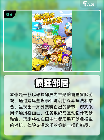 2025爆笑游戏TOP5🔥超搞笑合集来袭🤣截图4