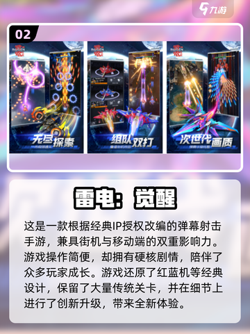 🐉街机手游推荐！高人气飞机游戏🔥截图3